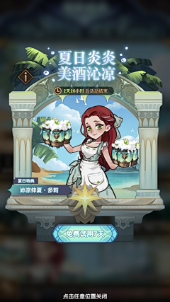 神探薇薇猫01采集到游戏海报BANNER