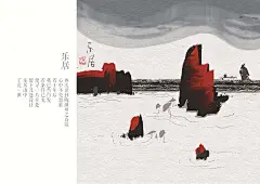毕设心情水墨_风莲__插画师作品_涂鸦王国gracg.com