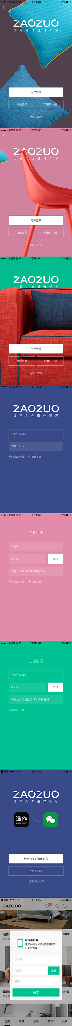 m8AbrI52采集到ui