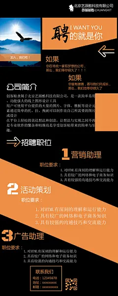 信息图、模版，更多模版就在“创客贴线上设计”，优惠卷、海报封面、邀请函、ppt、传单、名片、工作证、会员卡、明信片、桌面、手机背景、新闻稿、简历、淘宝美工、订阅号主图、各种模版，大量免费素材免费模版！快来使用吧~~www.chuangkit.com