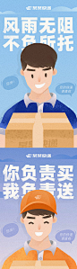 【源文件下载】 海报  物流 快递 快递员 包裹 小哥 配送 插画 扁平 232523