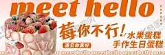 蛋糕海报 【酷图网】蛋糕海报,甜品海报,海报外卖,美团,餐饮,生日蛋糕,动物奶油,蛋糕,甜品,面包,西点,草莓,水果蛋糕