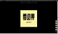 Screenshot viewer - CocoShot
