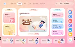 seewo希沃图片大全-seewo希沃高清好看的图片--花瓣磨仙钞能力的画板
