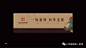 捷群2017绝密视觉提报合集 : 新案 新人 送案 目录 目录 | 3000G 30大版本 地产智库航母战斗群 虐杀一切 真相 @三好智库会员 2018三好智库不再提供服务，如需转深潜营，特价688， 如需转长安会金卡，特价4800（原价6600），元旦前有效。 回复关键
