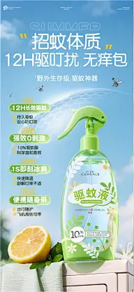 海报-简约舒适