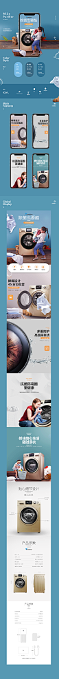 洗衣机/详情页_Zmz树先生_详情页图片-致设计