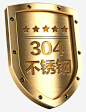 不锈钢304金属标签png免抠素材_新图网 https://ixintu.com 不锈钢 304 金属 标签
