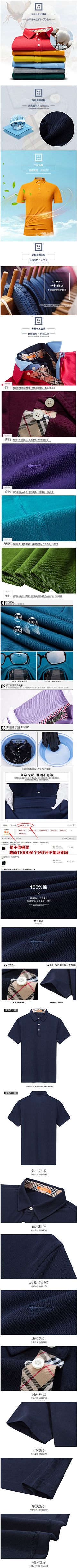 许千亿采集到详情-夏装上衣