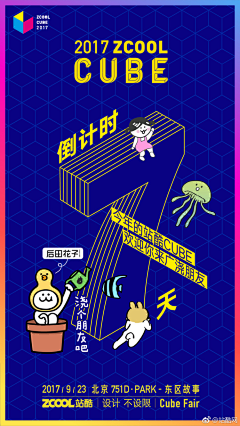 12345000采集到倒计时