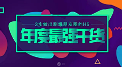 我的妈呀233采集到UI—banner