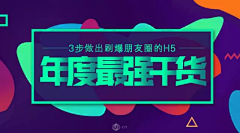 ■□``妆花了的小丑采集到banner