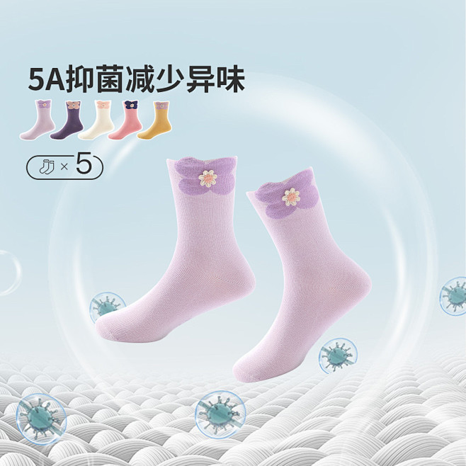 【5A抑菌小花袜】5双装女童中筒袜运动透...