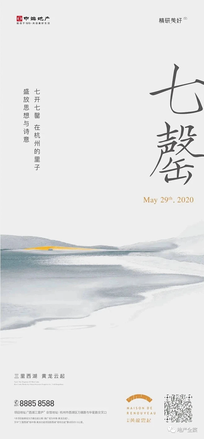中海黄龙云起-花瓣网