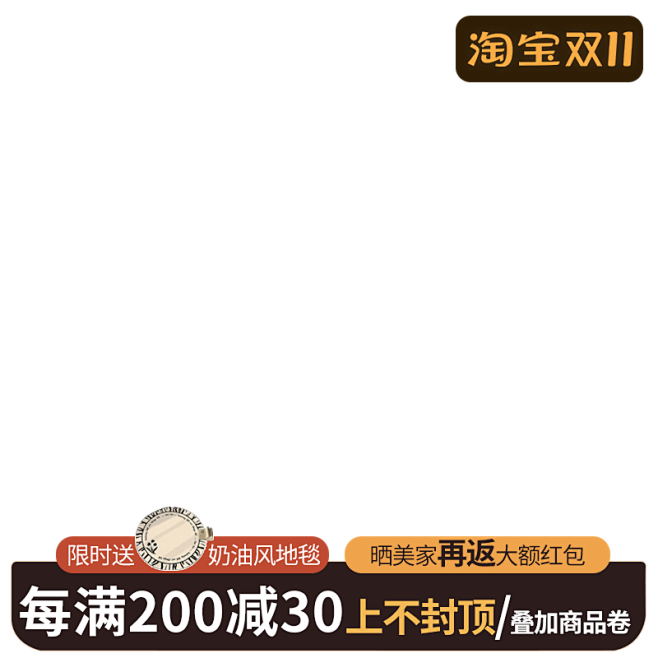 双十一