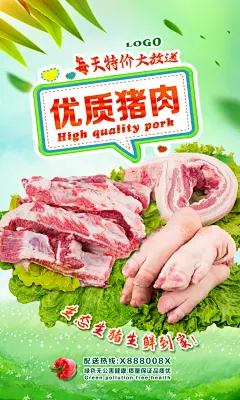 超市生鲜水果蔬菜肉类海报