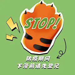 保住绿码健康码趣味朋友圈背景封面