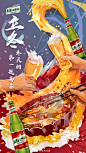 @乌苏啤酒 的个人主页 - 微博