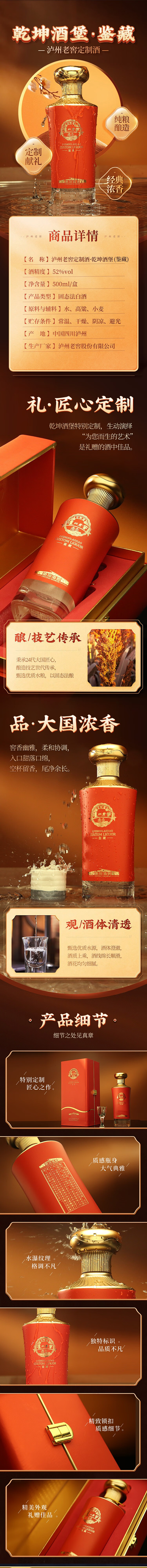 泸州老窖泸州老窖 乾坤酒堡 浓香型白酒 ...