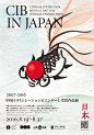 CIB IN JAPAN 全国插画双年展获奖作品（东京）展2016-古田路9号-品牌创意/版权保护平台