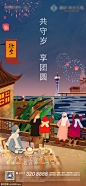 源文件下载 地产 新年 除夕 过年 返乡 插画 卡通 团圆 地产 新年 除夕 过年 返乡 插画 卡通 团圆