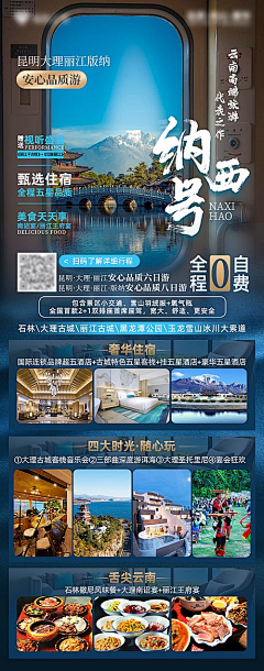 想你恋你采集到美食