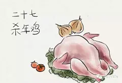 关于小年到除夕的一组风俗漫画