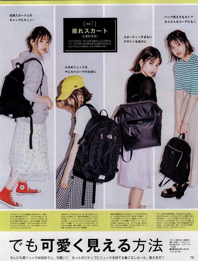 non-no 2018年6月号