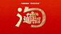 来看看大厂是怎么打造超级符号的 _H-logo海报_T20201224 #率叶插件，让花瓣网更好用_http://ly.jiuxihuan.net/?yqr=19337468#