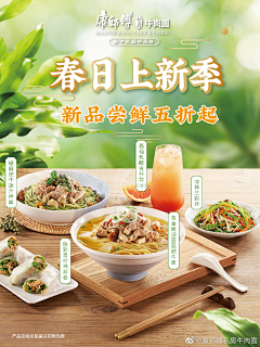 井字號采集到菜品