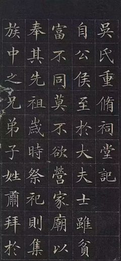 人类活动采集到书法