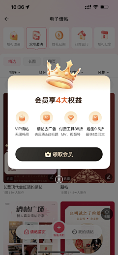 SASA*ai采集到弹窗