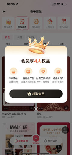 咖喱鱼丸子采集到APP-弹窗