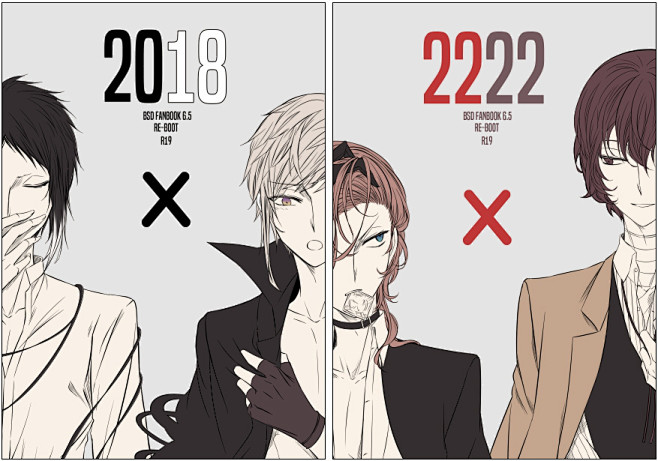 双黑新双黑x