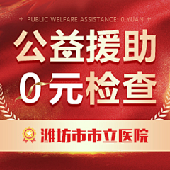 开心的秀秀采集到红色banner