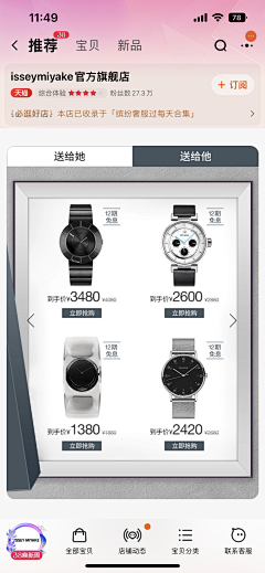 高英俊同学采集到奢品参考