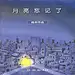 几米漫画-搜狗图片搜索