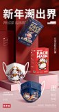 东来也国潮口罩新年虎年2022新款时尚版女印花创意个性图案男潮款-tmall.com天猫