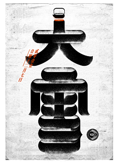 周小远采集到字体