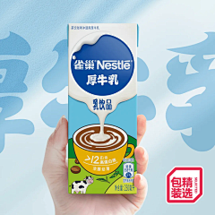 risingland采集到包装——饮料