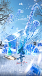 大雪节气海报