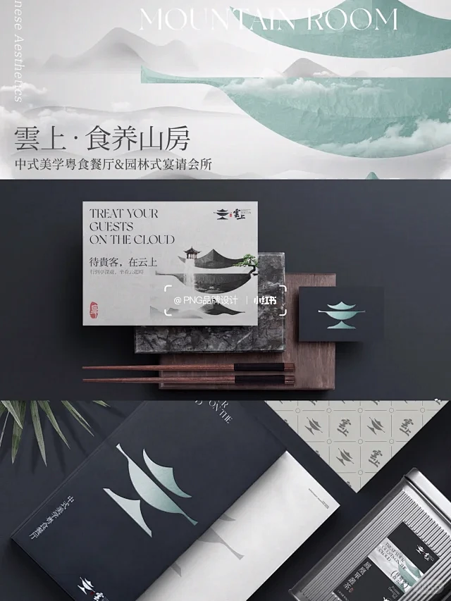 东方美学海报分享 | 高级新中式005