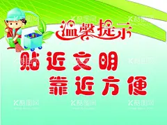 温馨提示  - 源文件下载【酷图网】温馨提示,校园文化,KT板,写真,厕所标语,