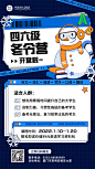 英语四六级冬令营课程招生竖版海报