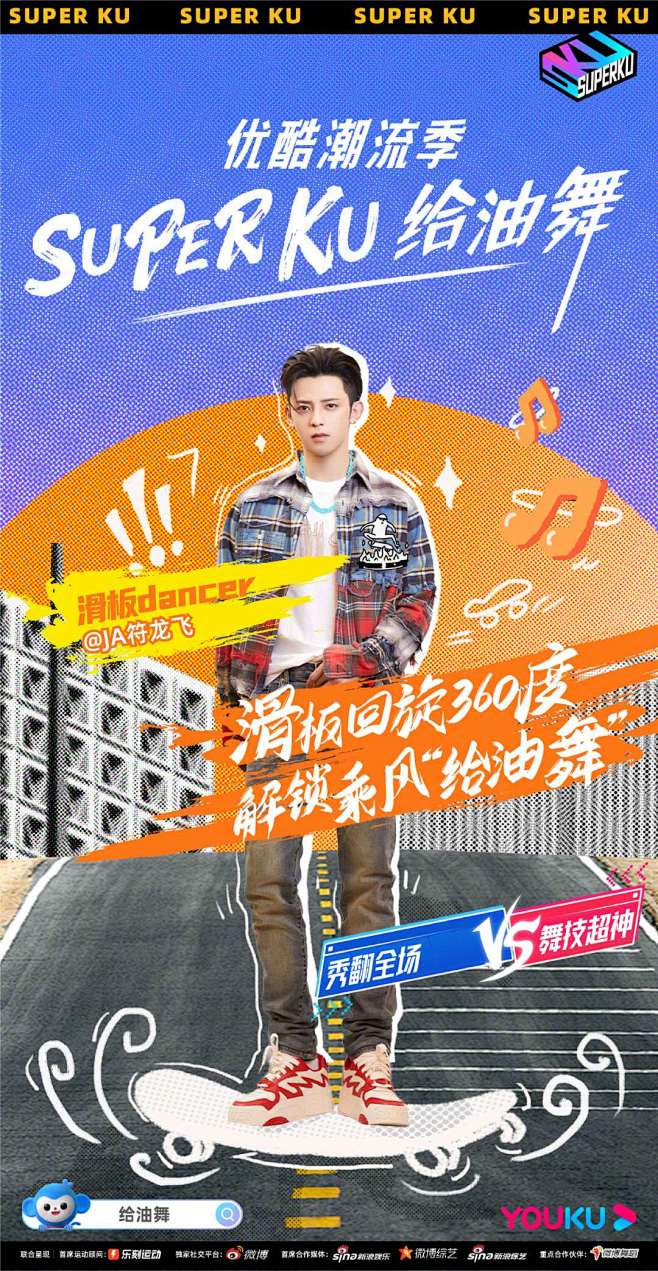 @优酷 的个人主页 - 微博