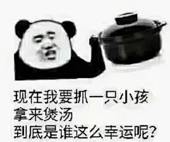 你常用哪些有意思且让你开心的表情包？ - 知乎 : 谢…不，不谢邀，我就是想前排点名批评一下这个想空手套图的铁汁。好了废话不多讲，开搞！把表情包搞里头…