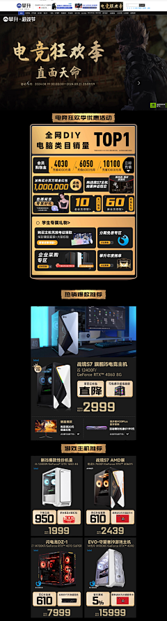 Yosi采集到3C-黑神话