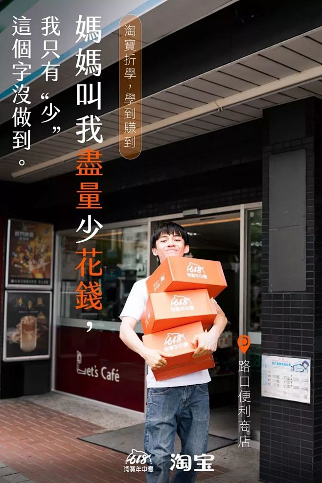 一不小心就又要剁手了，被淘宝618文案打...