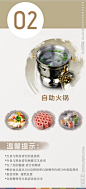 火锅源文件