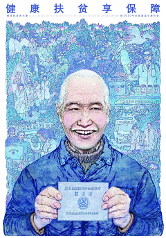 收藏侠采集到手绘
